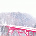 真冬の“赤い橋”
